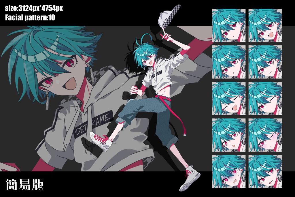 キャップを持った活発そうな少年【青緑髪赤眼】  立ち絵素材