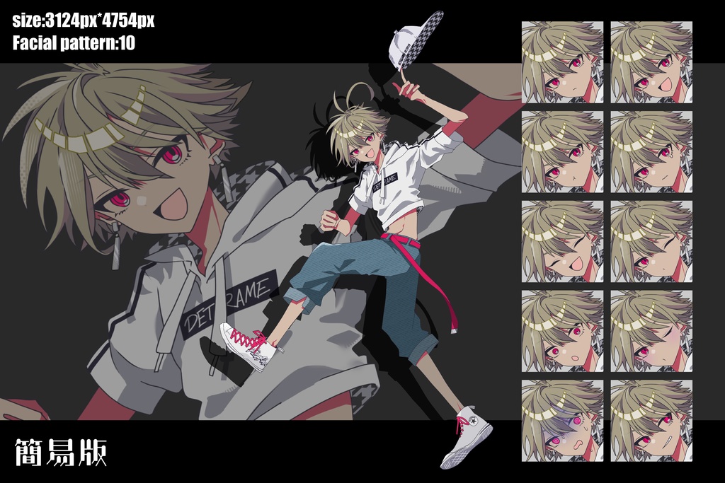 キャップを持った活発そうな少年【金髪赤眼／日焼け肌】  立ち絵素材