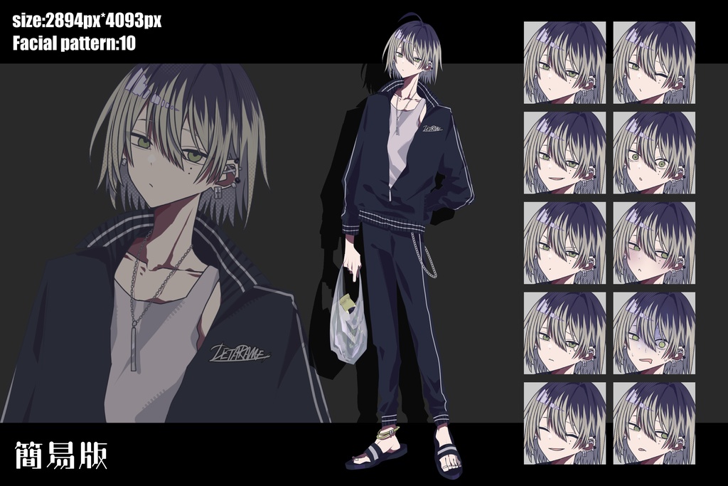 【立ち絵素材】ビニール袋持ったプリン頭ジャージ青年《眼鏡》｜表情34種｜商用可