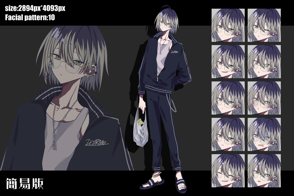 【立ち絵素材】ビニール袋持ったプリン頭ジャージ青年《眼鏡》|表情34種|商用可