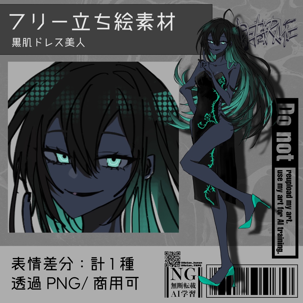 【フリー立ち絵素材】黒肌ドレス美女|商用可