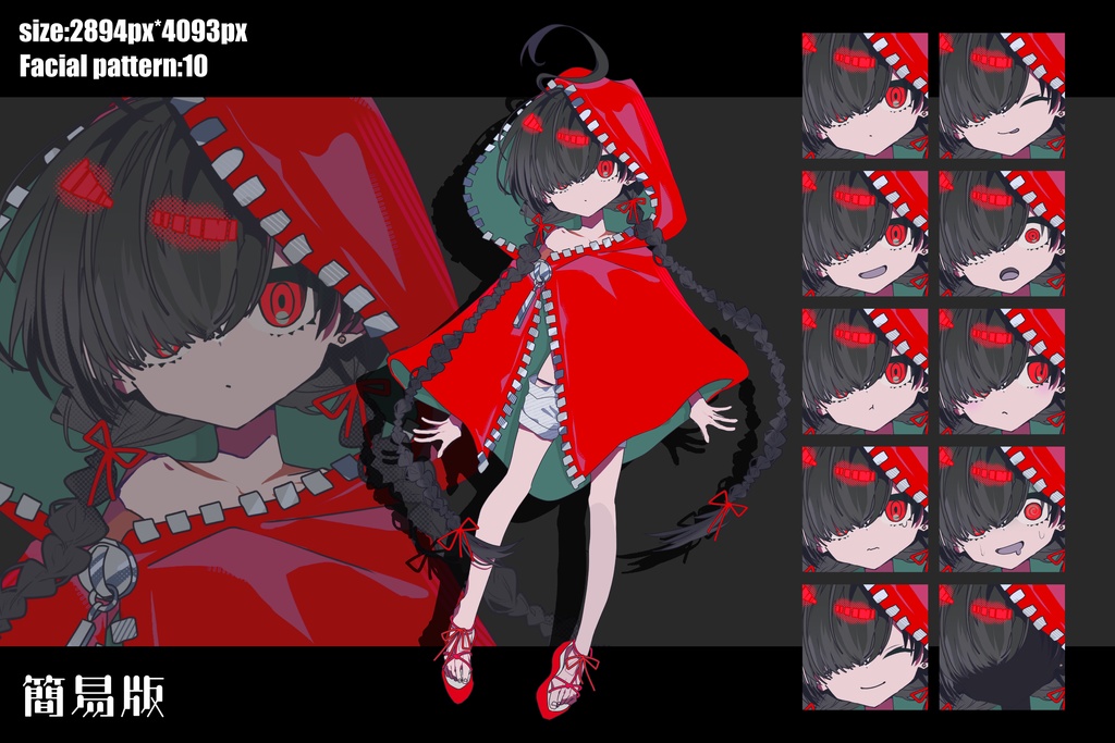 【立ち絵素材】赤いフードの三つ編片目隠れ少女|表情39種|商用可