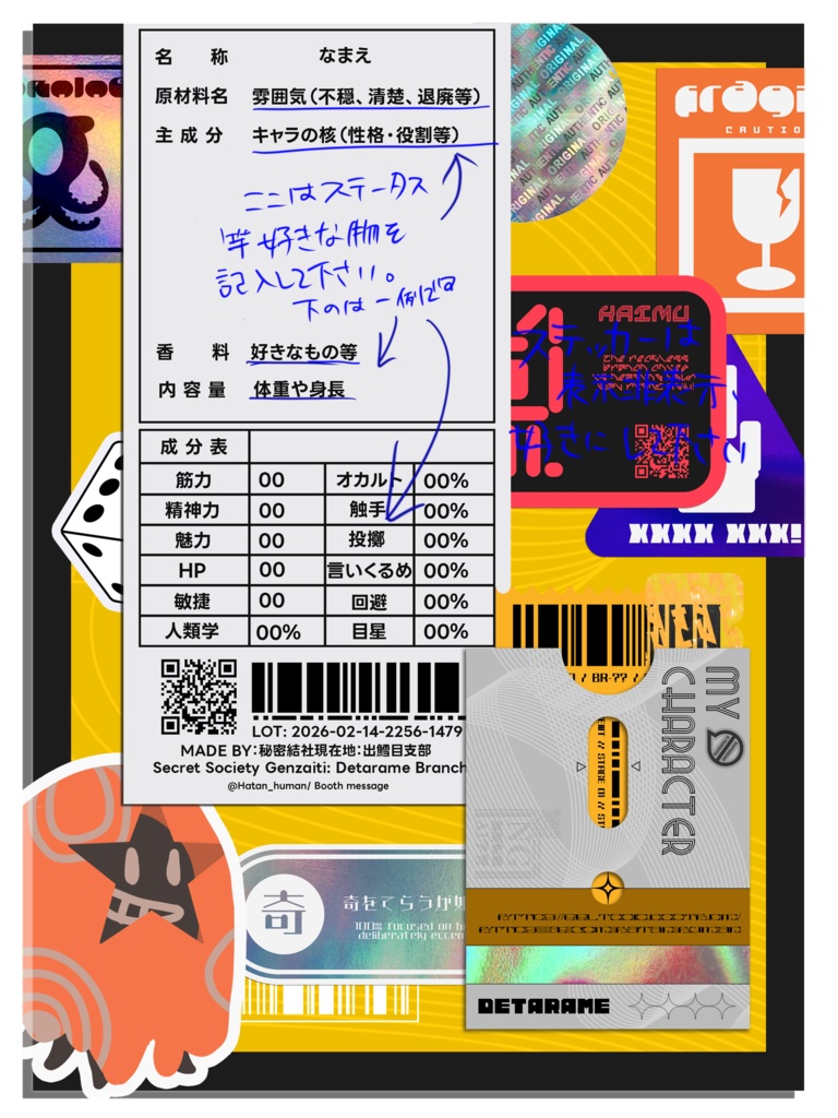 【配信・TRPG・創作向け】ドールパッケージ風キャラ紹介ディスプレイテンプレート|PSD編集可|PNG|商用可