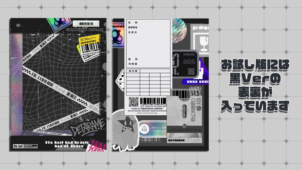 【配信・TRPG・創作向け】ドールパッケージ風キャラ紹介ディスプレイテンプレート|PSD編集可|PNG|商用可