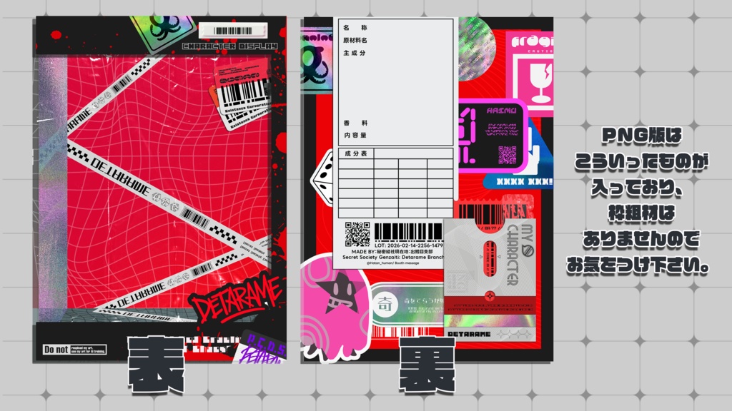 【配信・TRPG・創作向け】ドールパッケージ風キャラ紹介ディスプレイテンプレート|PSD編集可|PNG|商用可