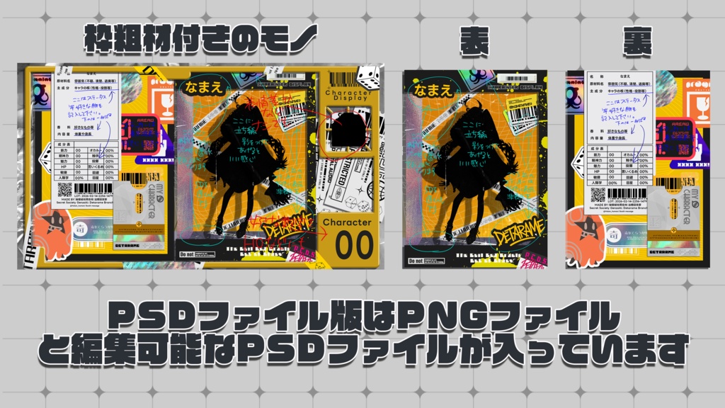 【配信・TRPG・創作向け】ドールパッケージ風キャラ紹介ディスプレイテンプレート|PSD編集可|PNG|商用可