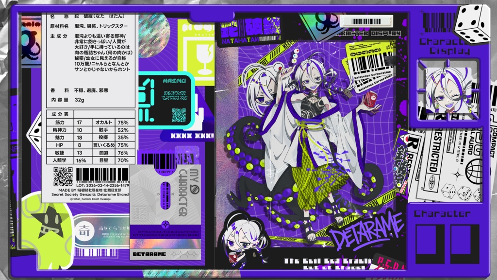 【配信・TRPG・創作向け】ドールパッケージ風キャラ紹介ディスプレイテンプレート|PSD編集可|PNG|商用可