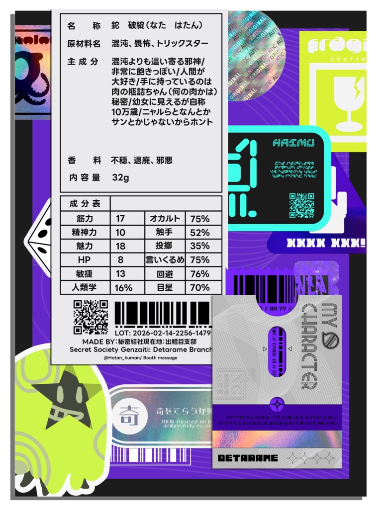 【配信・TRPG・創作向け】ドールパッケージ風キャラ紹介ディスプレイテンプレート|PSD編集可|PNG|商用可