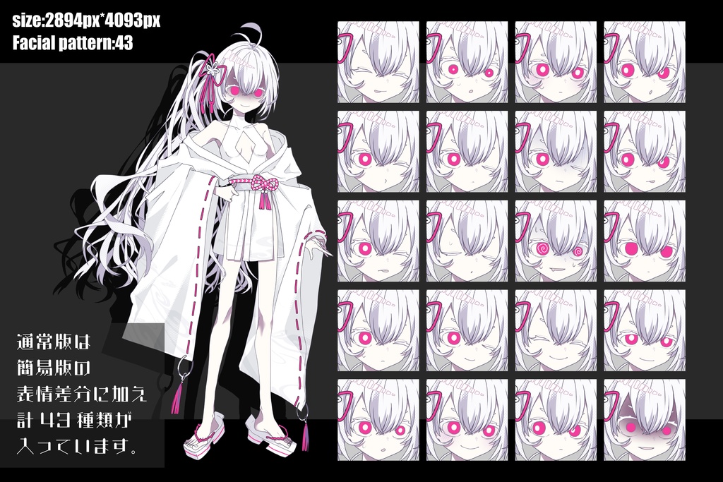 【立ち絵素材】アルビノ着物少女|表情43種|商用可