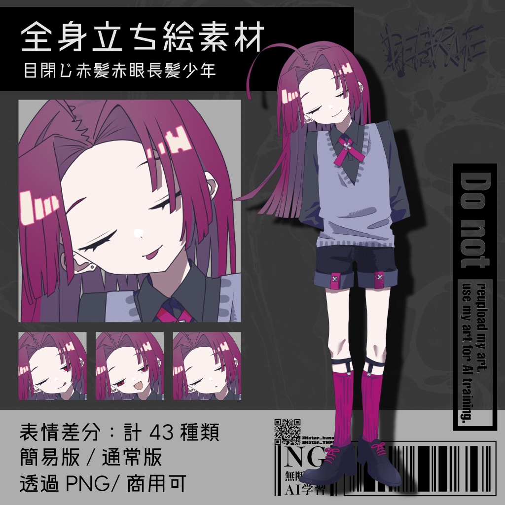 【立ち絵素材】目閉じ赤髪赤眼長髪少年|表情43種|商用可