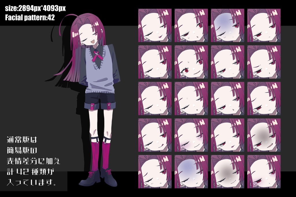 【立ち絵素材】目閉じ赤髪赤眼長髪少年|表情43種|商用可