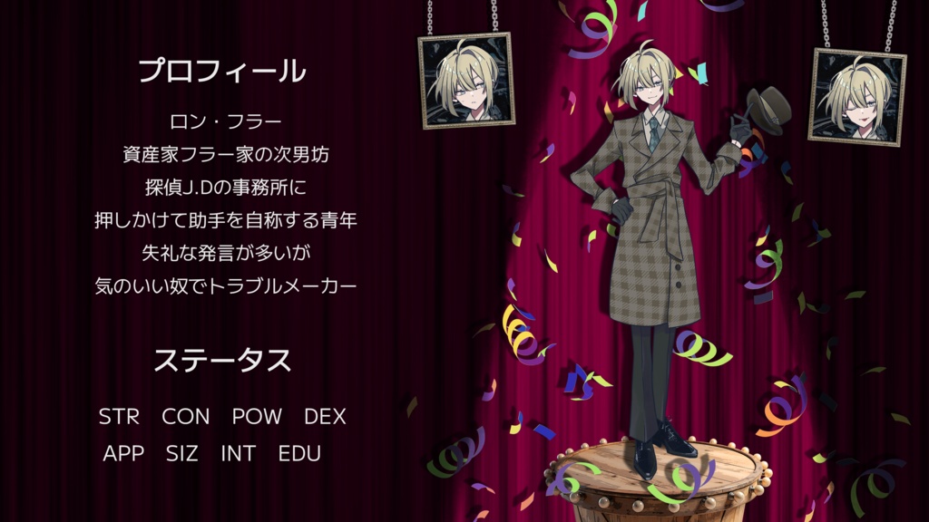 【配信・TRPG・創作向け】ヴィンテージシネマ風キャラクターディスプレイテンプレート|PSD編集可|PNG|商用可