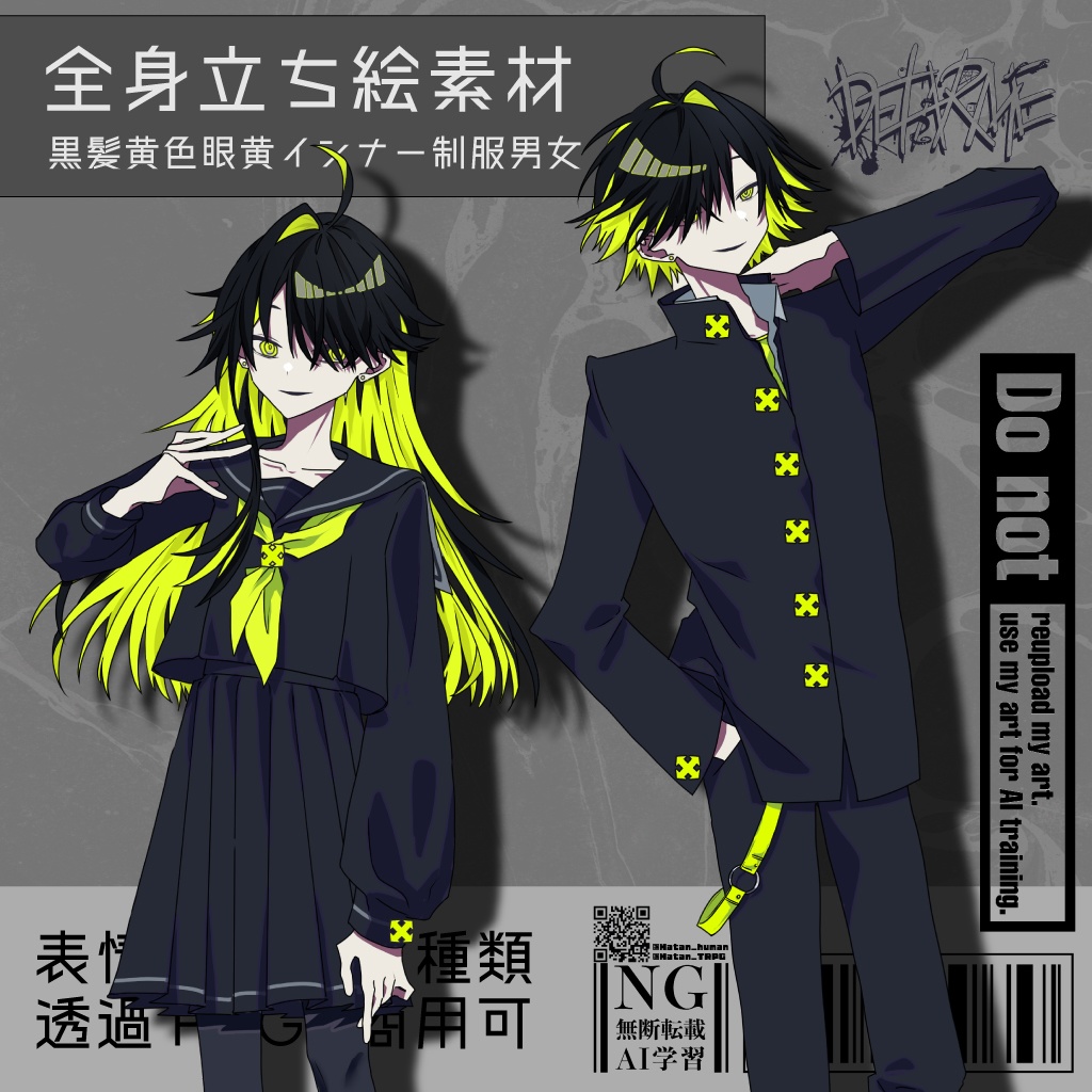 【立ち絵素材】黒髪黄色眼黄インナー制服学生《男/女》|表情16種|商用可