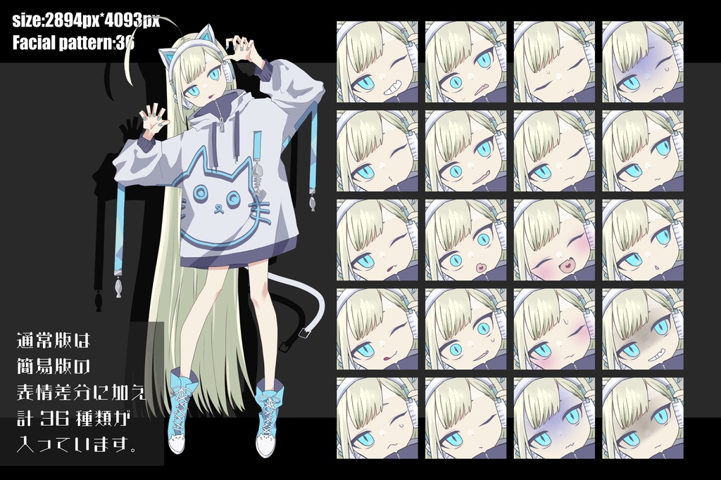 【立ち絵素材】猫耳ヘッドフォンの金髪碧眼少女|表情36種|商用可