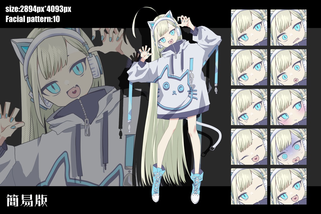 【立ち絵素材】猫耳ヘッドフォンの金髪碧眼少女|表情36種|商用可