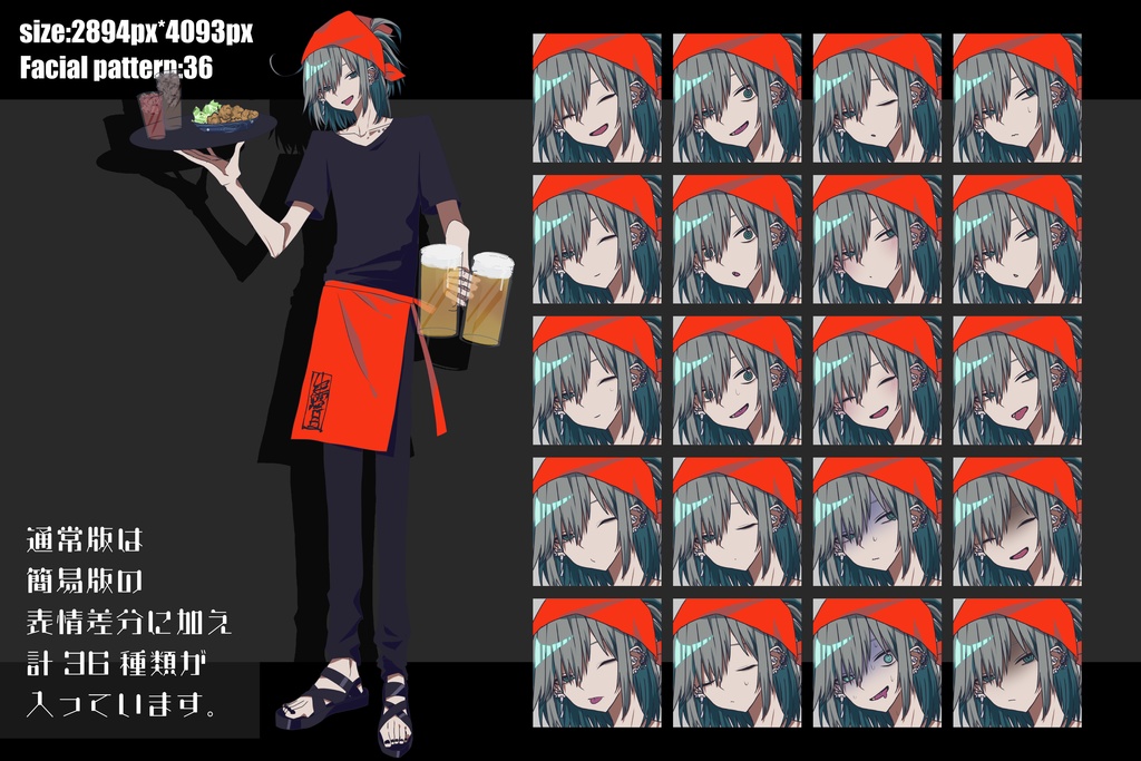 【立ち絵素材】ダウナー系居酒屋バイト青年|表情36種|商用可