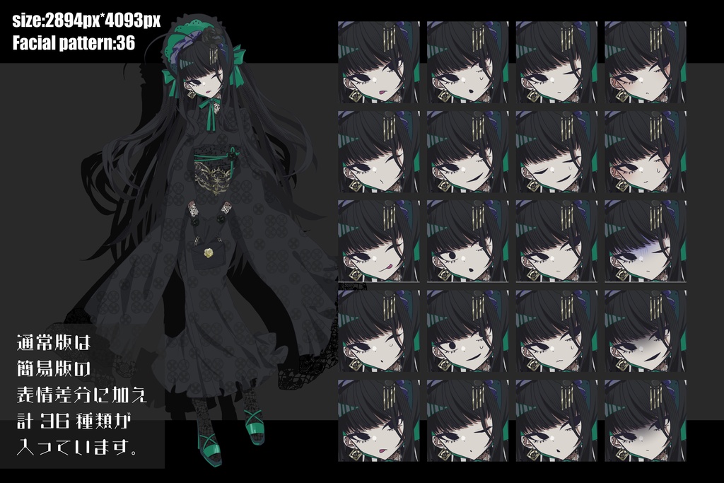【立ち絵素材】黒髪黒目和ろり少女|表情36種|商用可