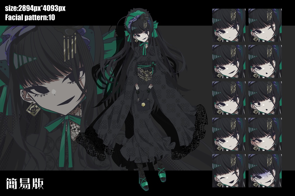 【立ち絵素材】黒髪黒目和ろり少女|表情36種|商用可