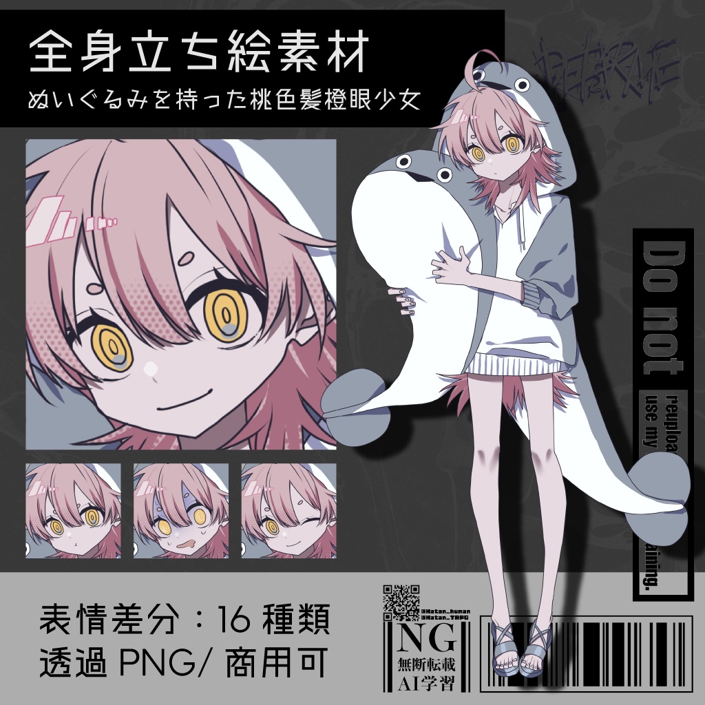 【立ち絵素材】ぬいぐるみを持った桃色髪橙眼少女｜表情16種｜商用可