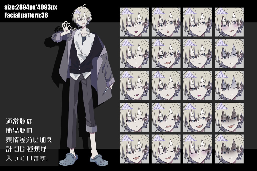 【立ち絵素材】チャラめの金髪碧眼男子学生|表情36種|商用可