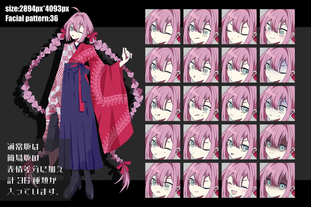 【立ち絵素材】三つ編みおさげ桃髪蒼眼和装少女|商用可