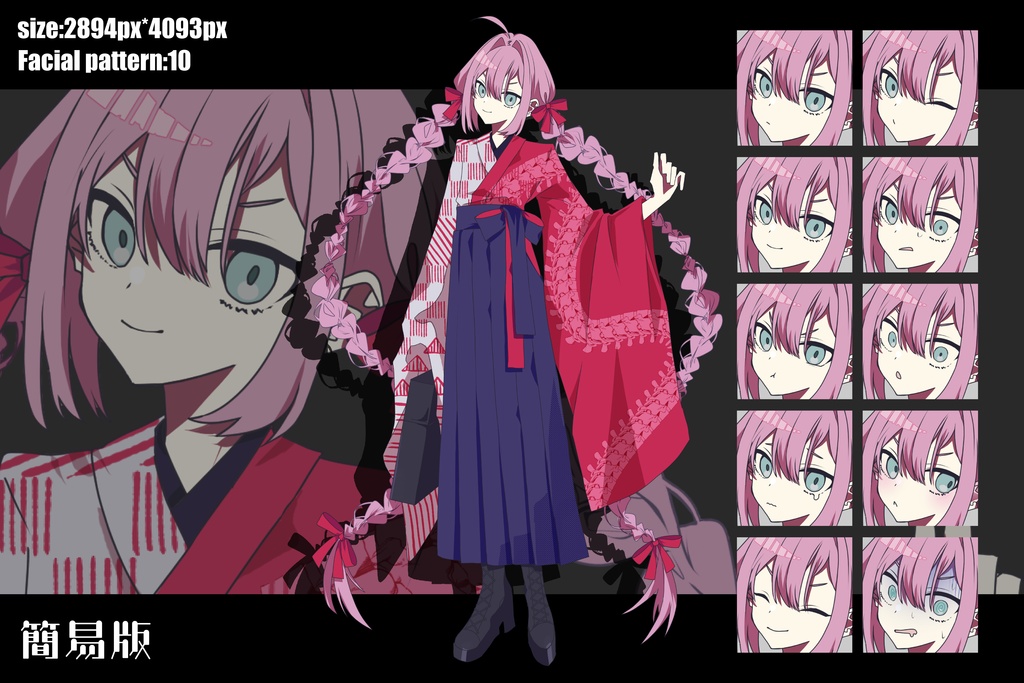 【立ち絵素材】三つ編みおさげ桃髪蒼眼和装少女|商用可