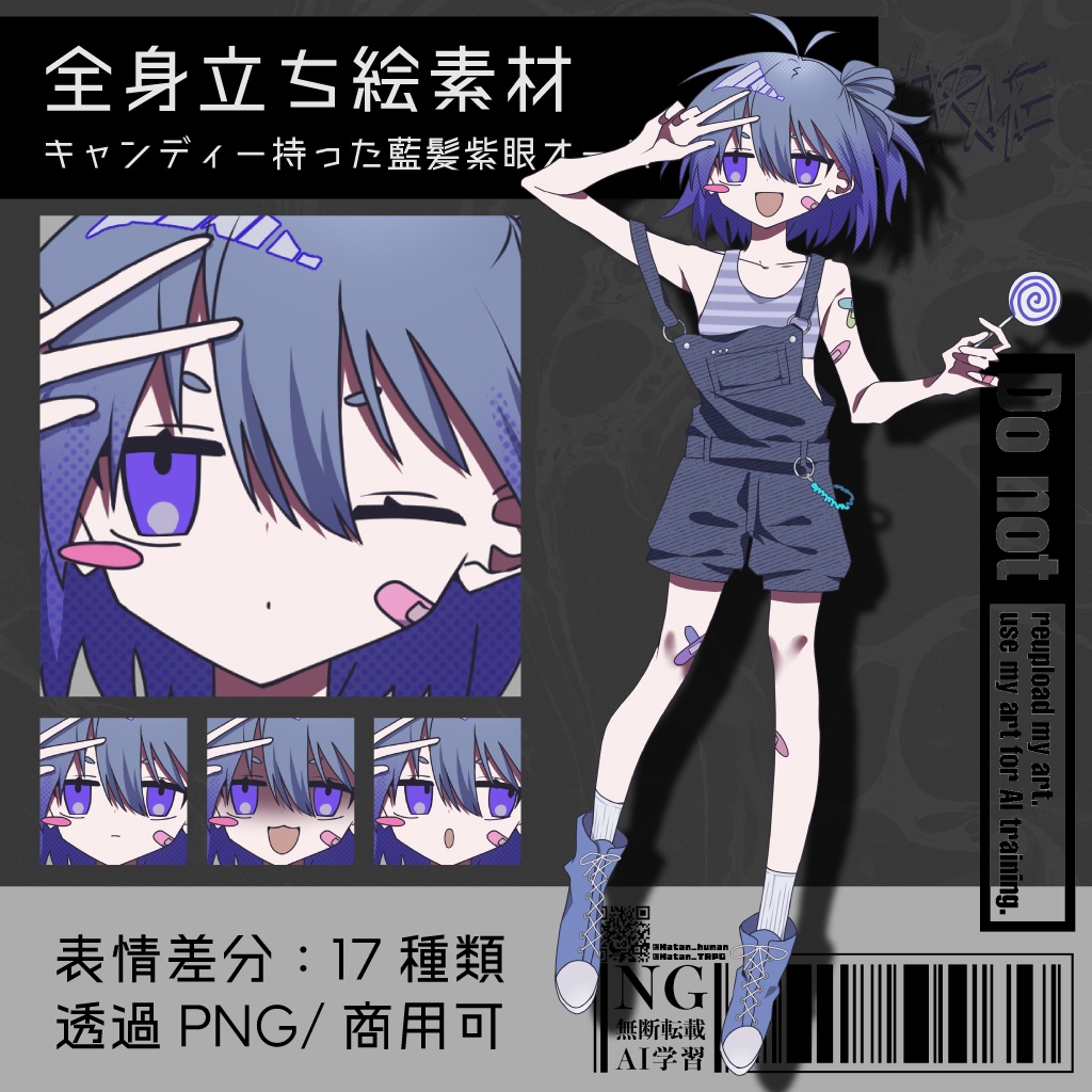 【立ち絵素材】キャンディー持った藍髪紫眼オーバーオール少女｜表情17種｜商用可