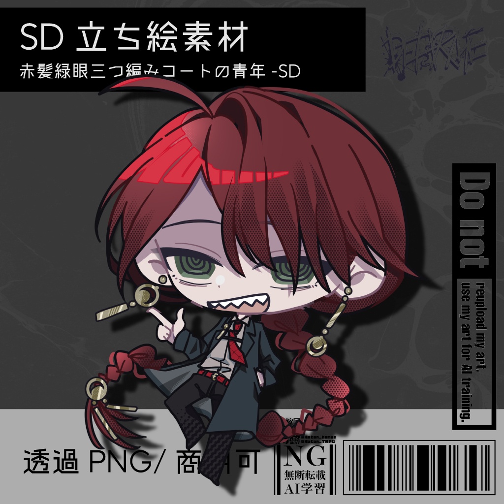 【立ち絵素材】赤髪緑眼三つ編みコートの青年《手錠ナシ/アリ》《SD》|表情17種|商用可