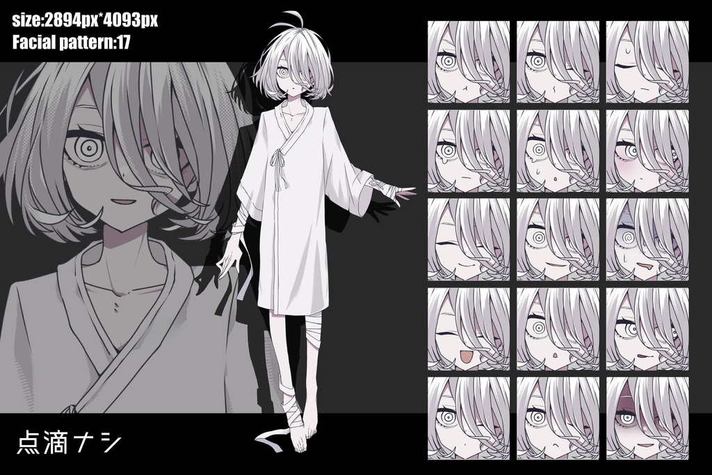 【立ち絵素材】白髪白眼病院服少年少女《点滴アリ/ナシ》|表情17種|商用可