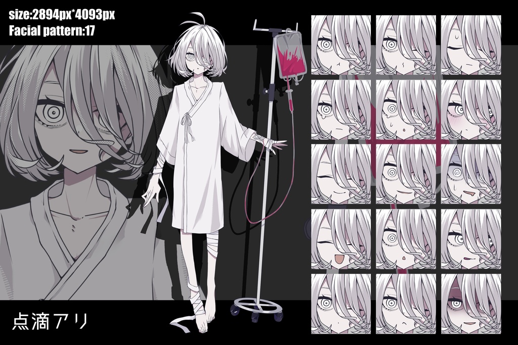 【立ち絵素材】白髪白眼病院服少年少女《点滴アリ/ナシ》|表情17種|商用可