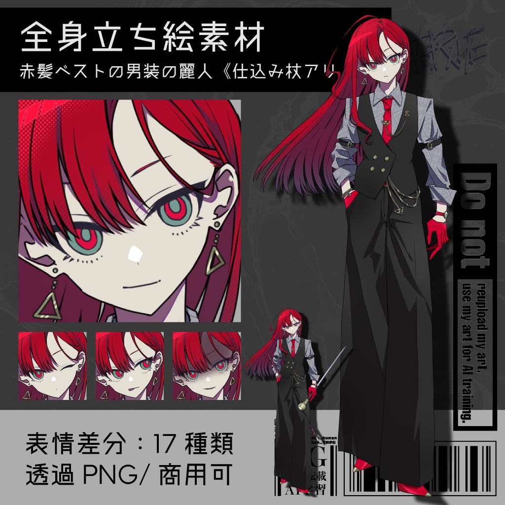 【立ち絵素材】赤髪ベストの男装の麗人《仕込み杖アリ/ナシ》｜表情17種｜商用可