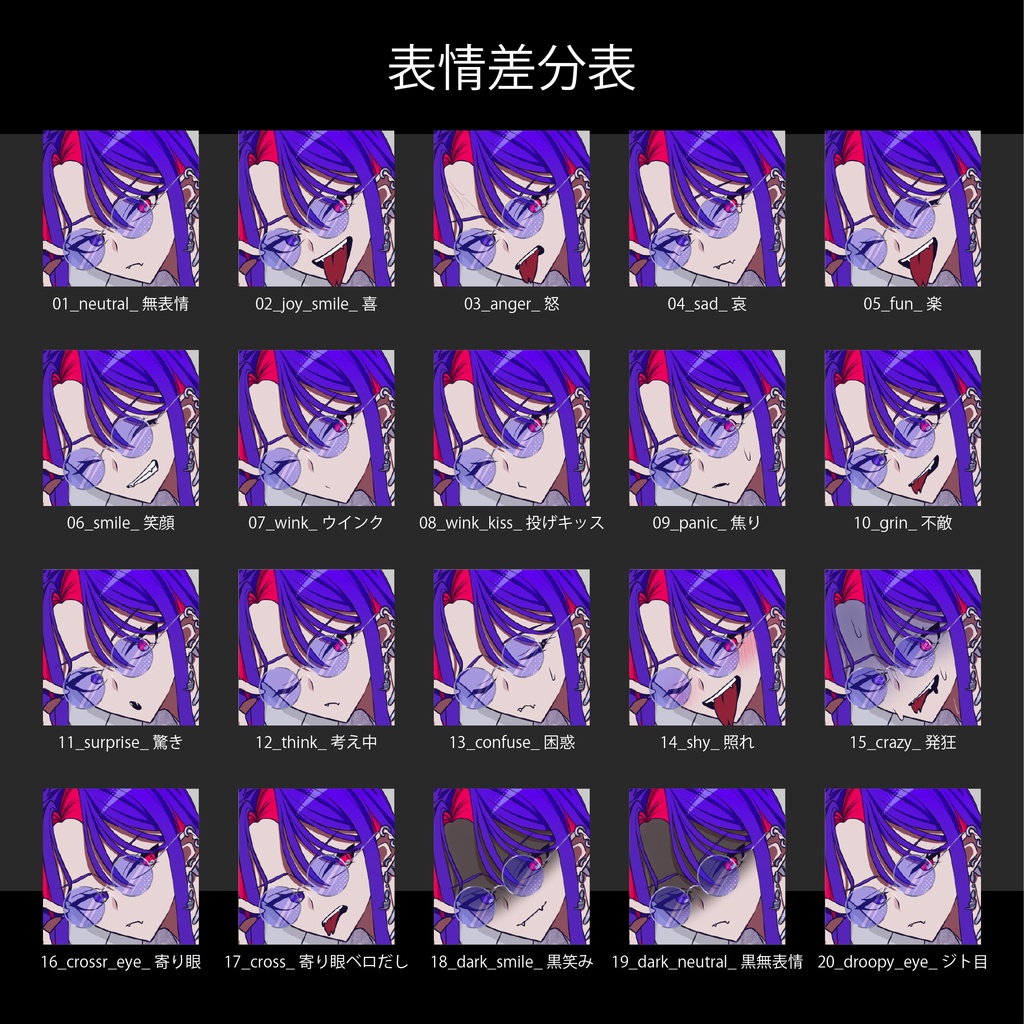 【立ち絵素材】赤紫髪の蛇モチーフ双子《黒服/白服》|表情20種|商用可