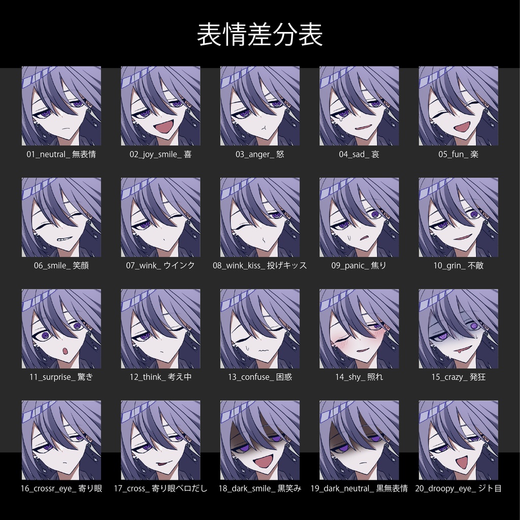 【立ち絵素材】長髪紫髪のスーツお姉さん《傷差分》|表情20種|商用可