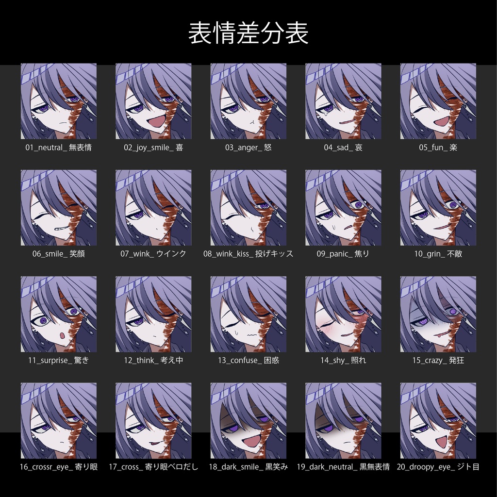 【立ち絵素材】長髪紫髪のスーツお姉さん《傷差分》|表情20種|商用可