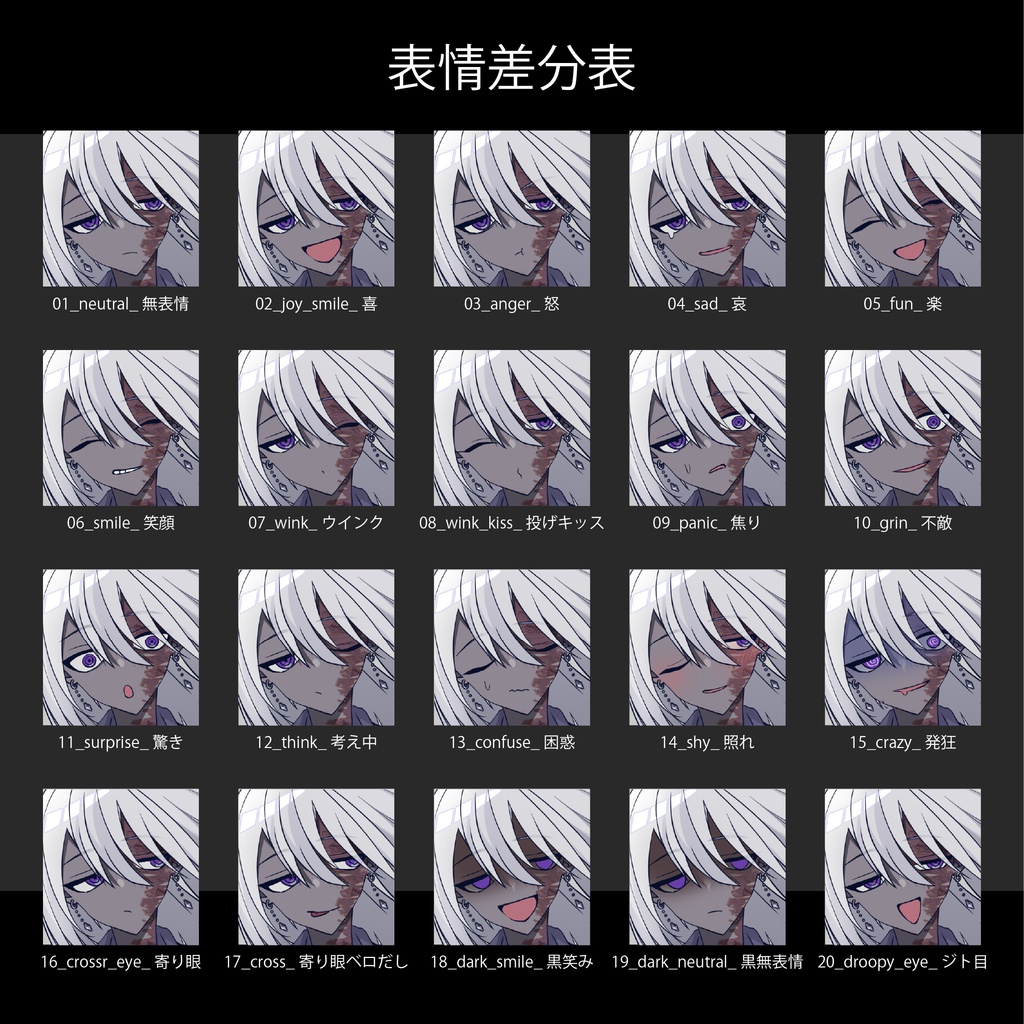 【立ち絵素材】長髪銀髪碧眼のスーツお姉さん《傷差分》表情20種|商用可