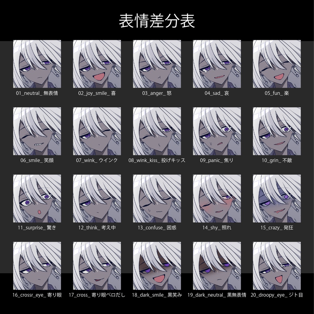 【立ち絵素材】長髪銀髪碧眼のスーツお姉さん《傷差分》表情20種|商用可