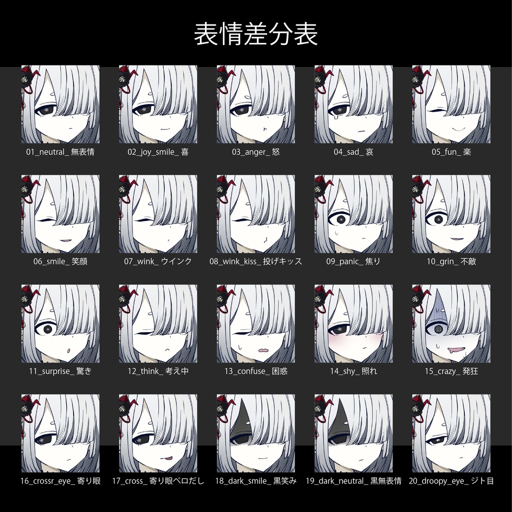 【立ち絵素材】白髪おかっぱのあやとり着物童女《片目隠れ》|表情20種|商用可