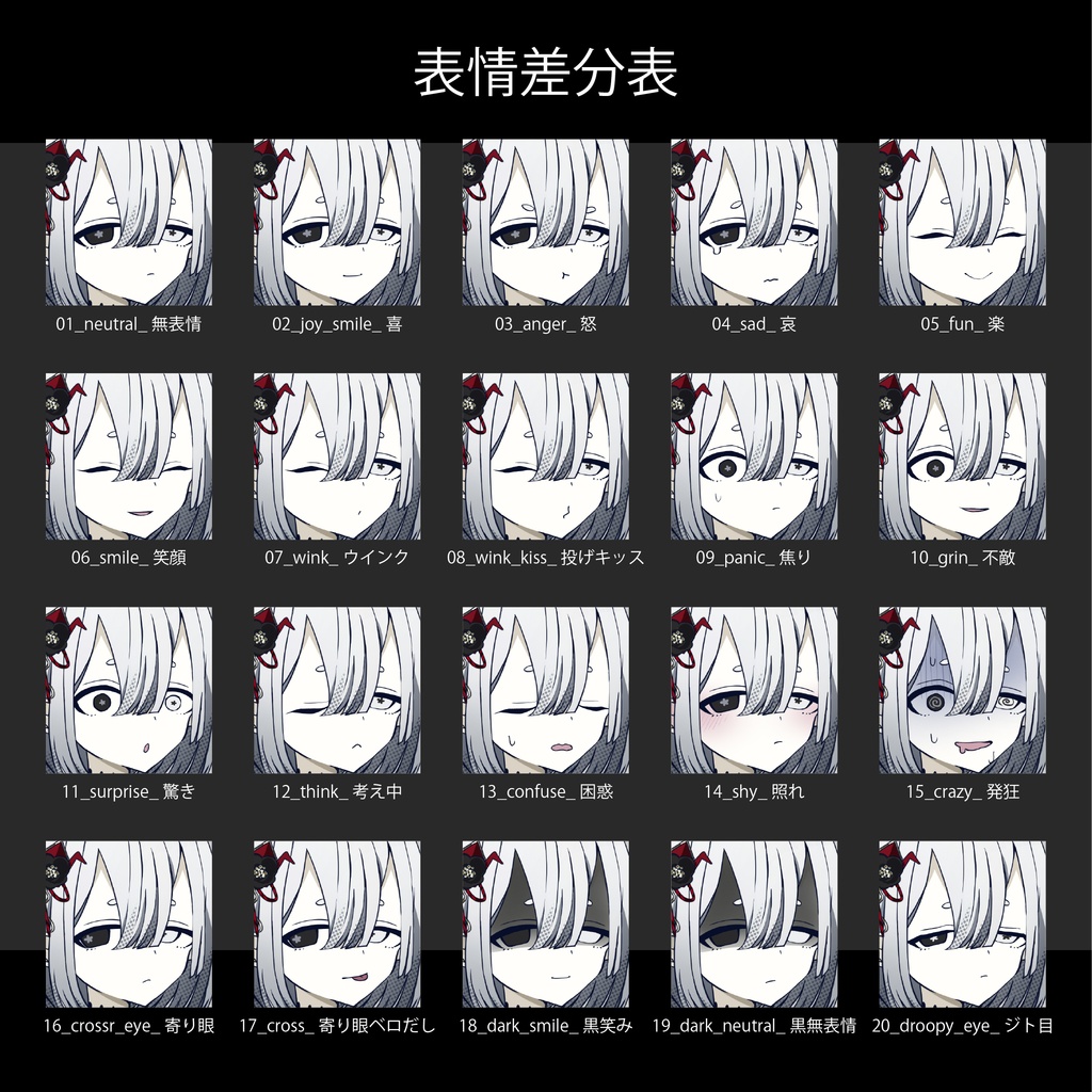 【立ち絵素材】白髪おかっぱのあやとり着物童女《片目隠れ》|表情20種|商用可