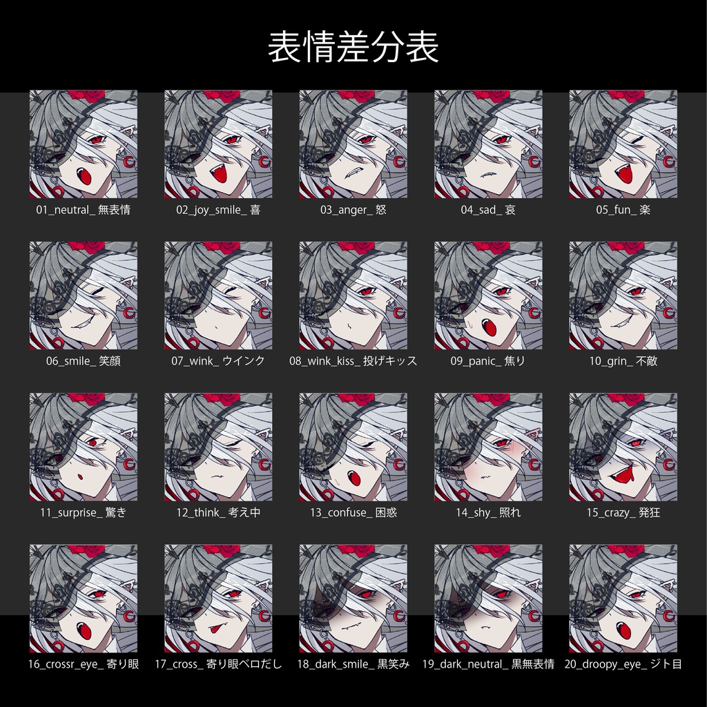 【立ち絵素材】白髪赤眼の吸血鬼《ヴェールあり/なし》|表情20種|商用可