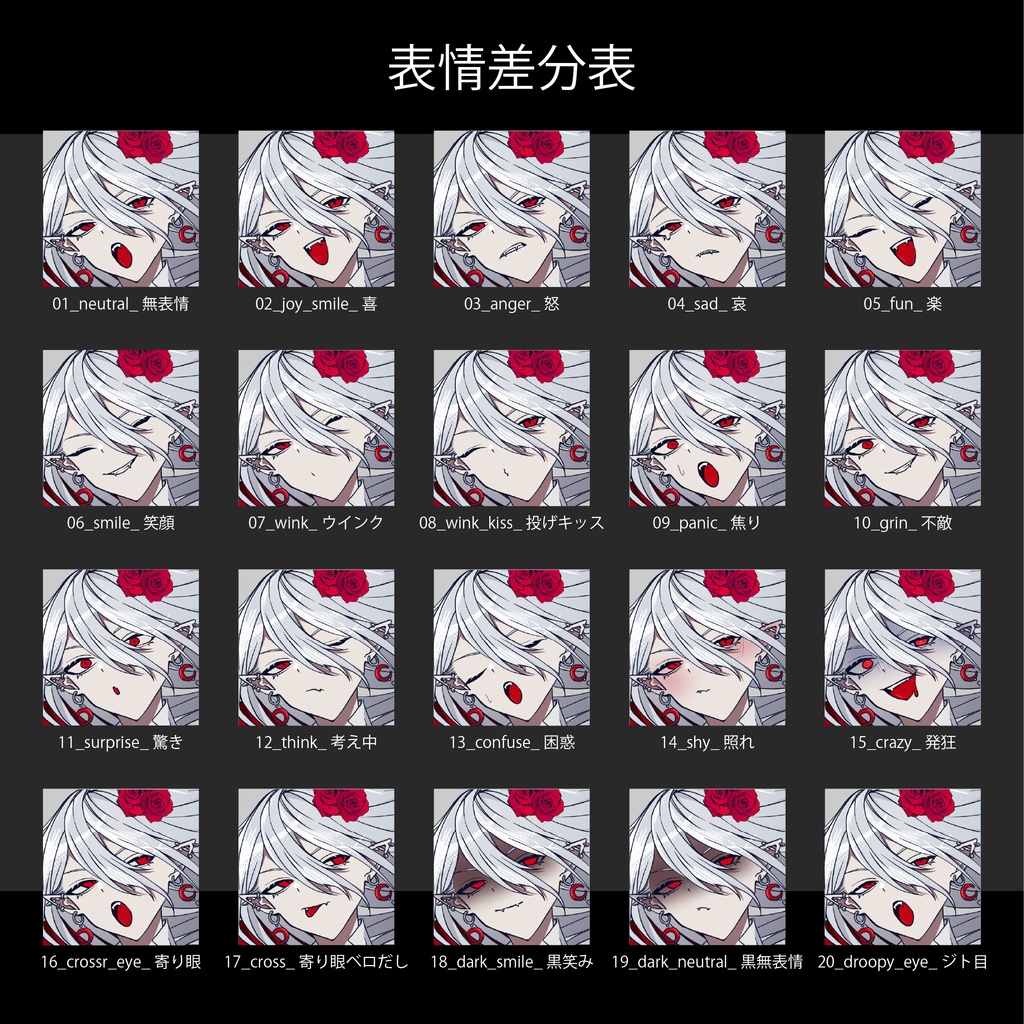【立ち絵素材】白髪赤眼の吸血鬼《ヴェールあり/なし》|表情20種|商用可