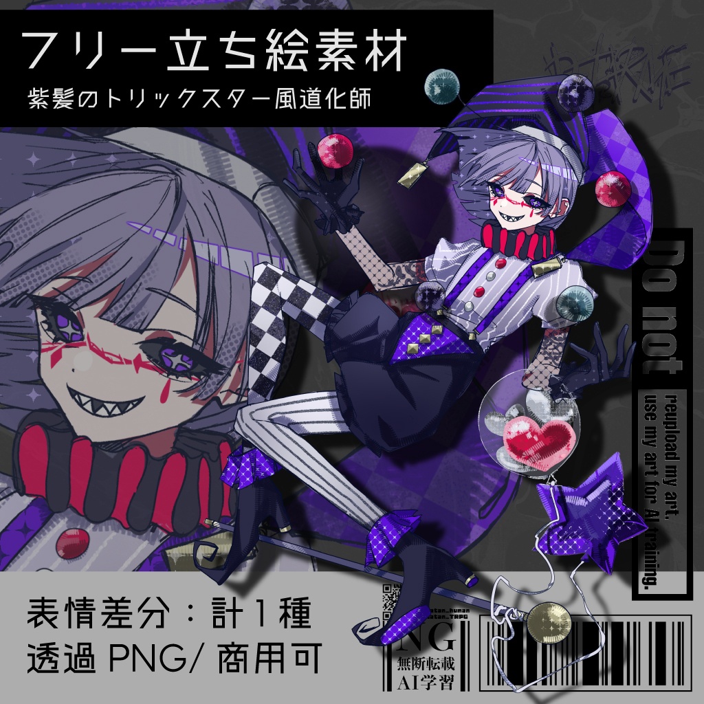 【フリー立ち絵素材】紫髪のトリックスター風道化師｜商用可