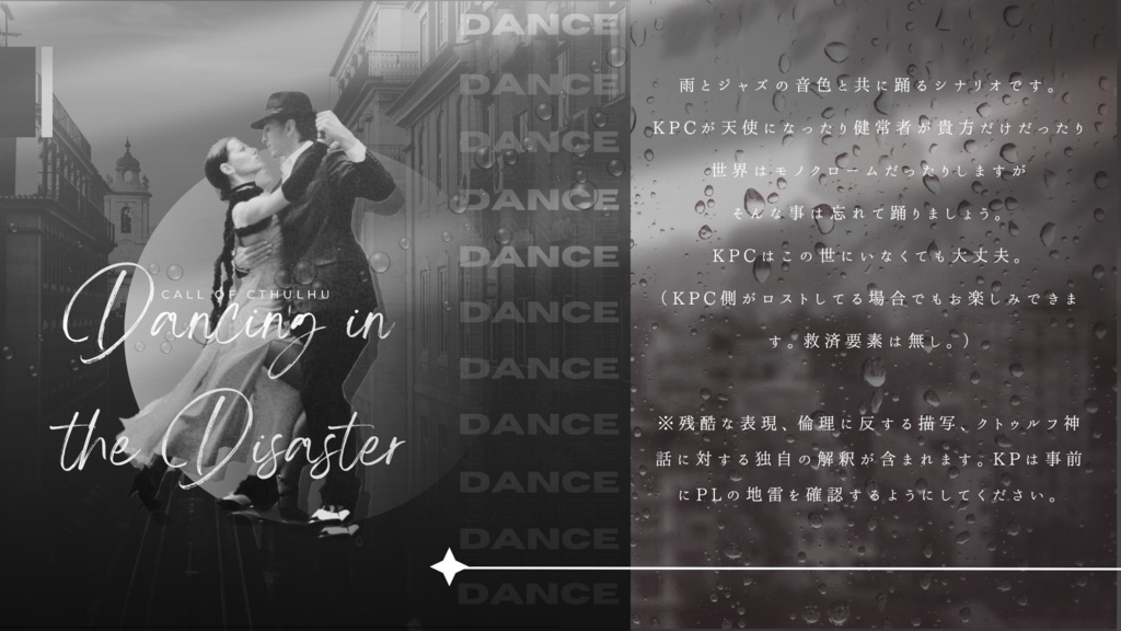 Dancing in the Disaster