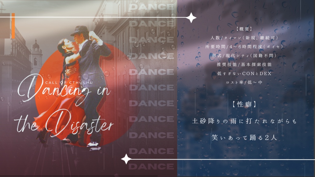 Dancing in the Disaster