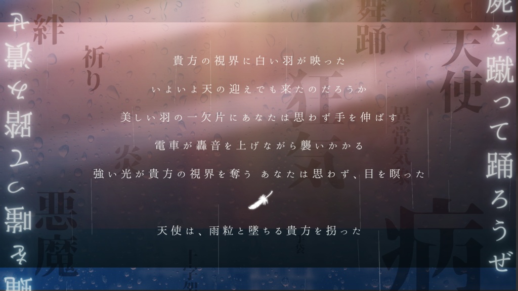 Dancing in the Disaster