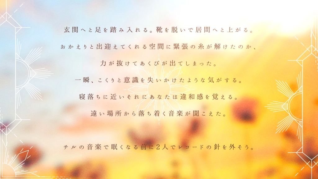 Chill time Magic hour!