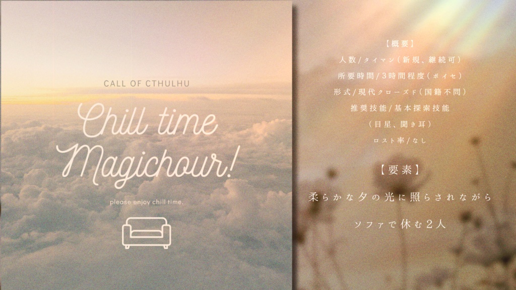 Chill time Magic hour!