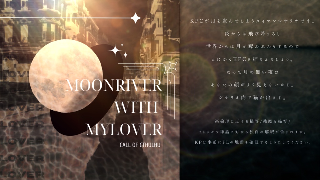 Moon river with My lover