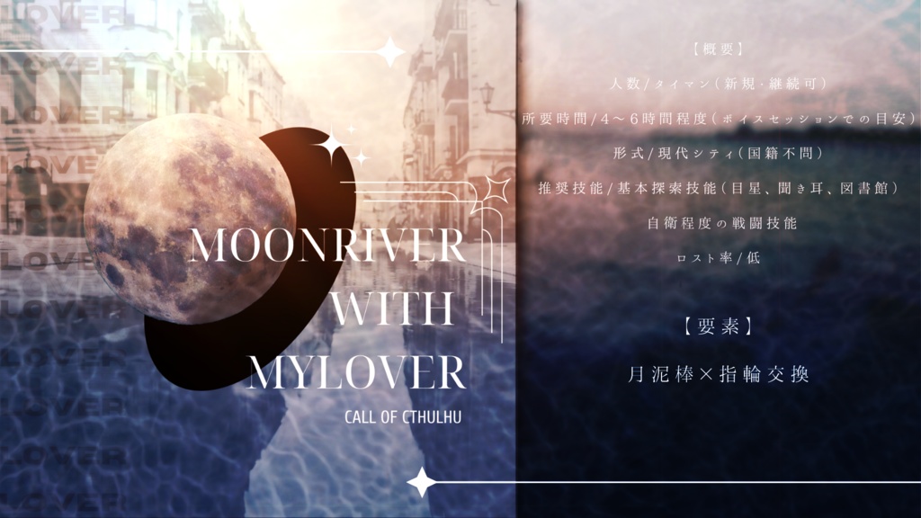 Moon river with My lover