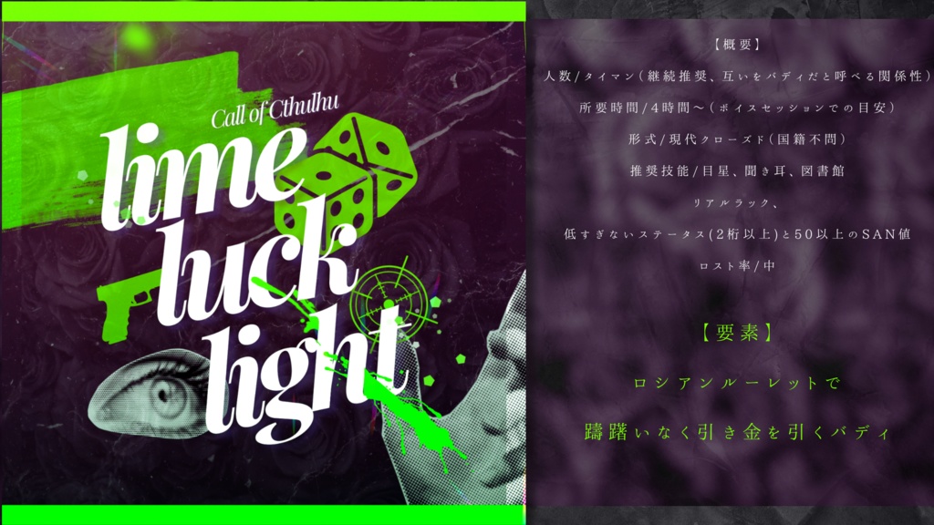Lime Luck Light