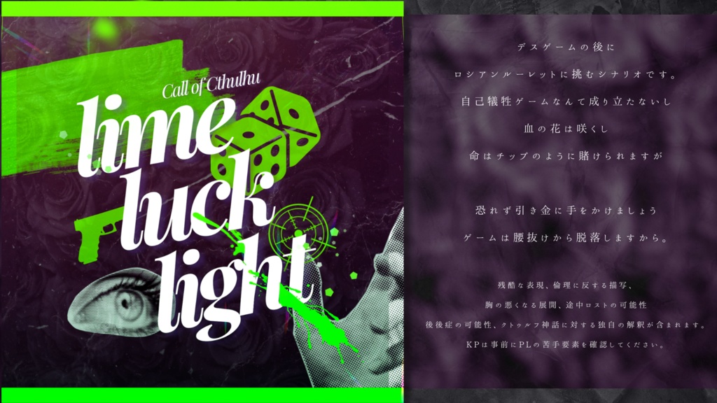 Lime Luck Light